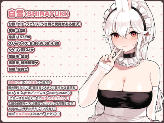 けも耳手コキ店の人気嬢(ふくらすずめ)|FANZA同人