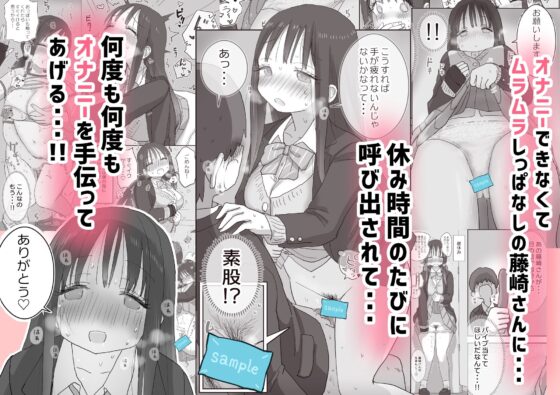オナトモ。 僕の部屋がクラスの女子のオナ部屋になった話。2(ひやしまくら)|FANZA同人