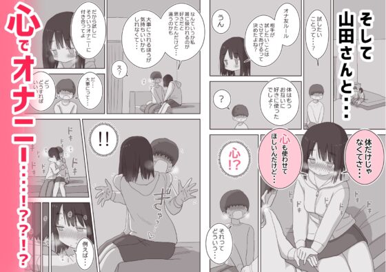 オナトモ。 僕の部屋がクラスの女子のオナ部屋になった話。2(ひやしまくら)|FANZA同人