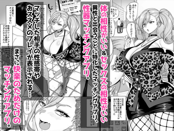 性器マッチングアプリで出会った体の相性だけは最高の女 総集編(ホークビット)|FANZA同人
