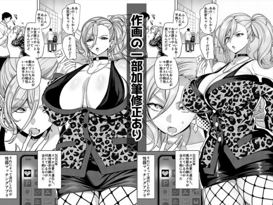性器マッチングアプリで出会った体の相性だけは最高の女 総集編(ホークビット)|FANZA同人