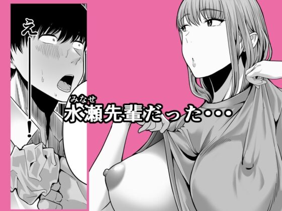 先パイにちゃんと好きって言えばよかった話(舞う棒メン)|FANZA同人