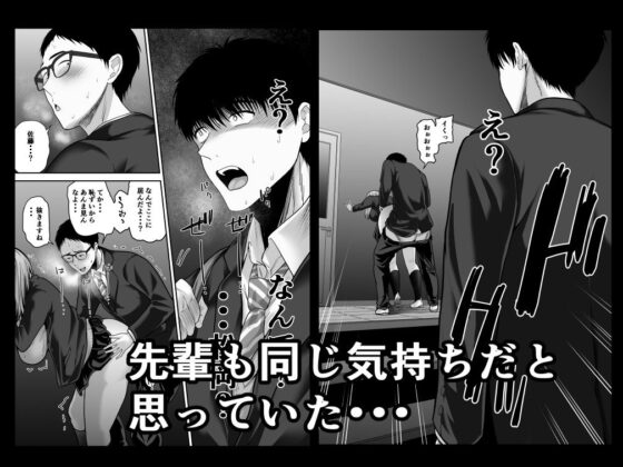 先パイにちゃんと好きって言えばよかった話(舞う棒メン)|FANZA同人