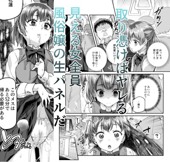 憑依2 家に居た亡霊？がオレに懐いてメス♀憑れてきた件EX2(にゅう工房)｜FANZA同人
