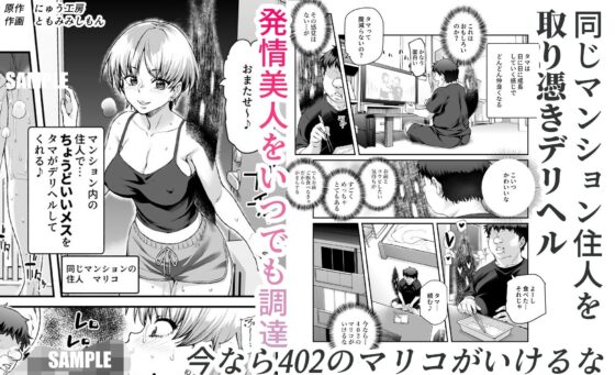憑依2 家に居た亡霊？がオレに懐いてメス♀憑れてきた件EX2(にゅう工房)｜FANZA同人