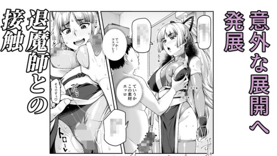 憑依2 家に居た亡霊？がオレに懐いてメス♀憑れてきた件EX2(にゅう工房)｜FANZA同人
