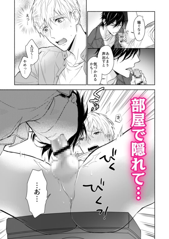マッスルエンカウント前編 [NS] | DLsite がるまに