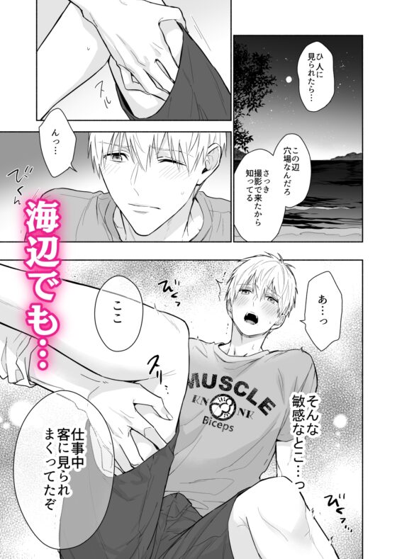 マッスルエンカウント前編 [NS] | DLsite がるまに