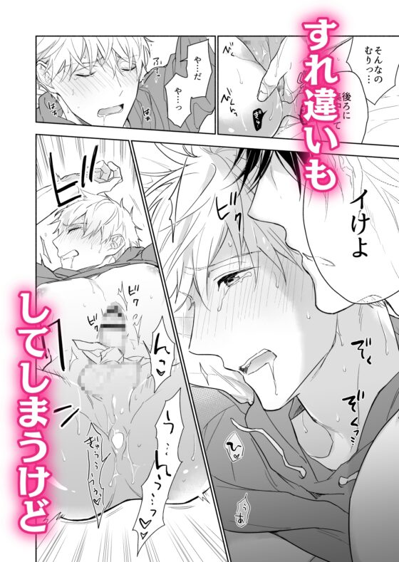 マッスルエンカウント前編 [NS] | DLsite がるまに