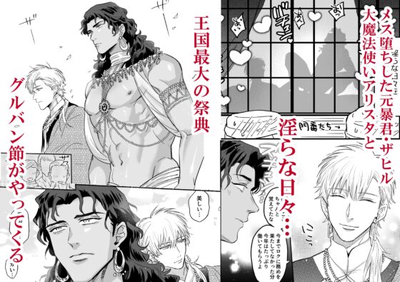 無慈悲なメス堕ち教育で暴君を更生させる2 [二重引金] | DLsite がるまに
