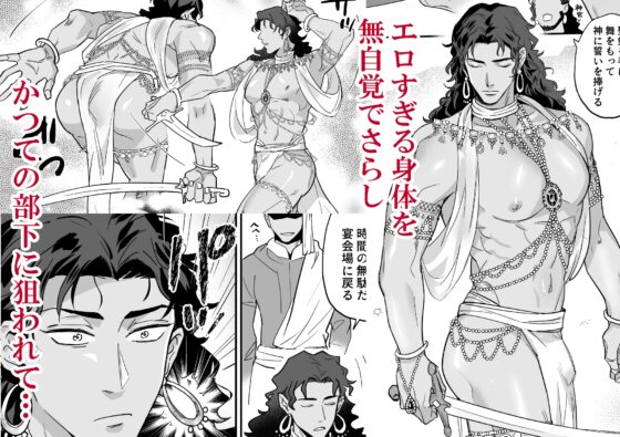 無慈悲なメス堕ち教育で暴君を更生させる2 [二重引金] | DLsite がるまに