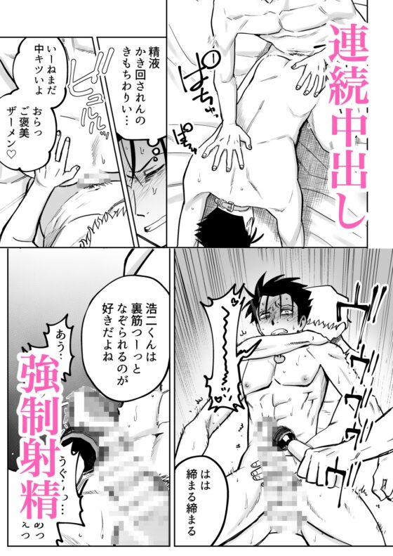 性奴○ヤンキーくんと精子溜めゲーム！ [二段階左折] | DLsite がるまに