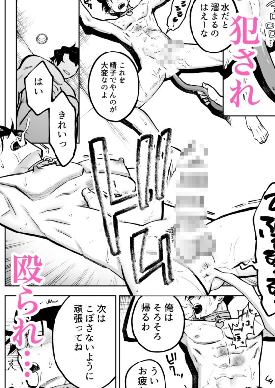 性奴○ヤンキーくんと精子溜めゲーム！ [二段階左折] | DLsite がるまに