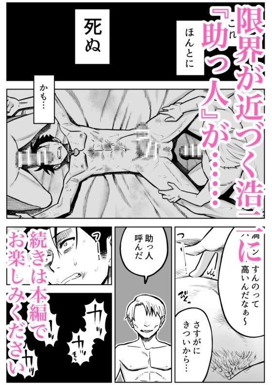 性奴○ヤンキーくんと精子溜めゲーム！ [二段階左折] | DLsite がるまに