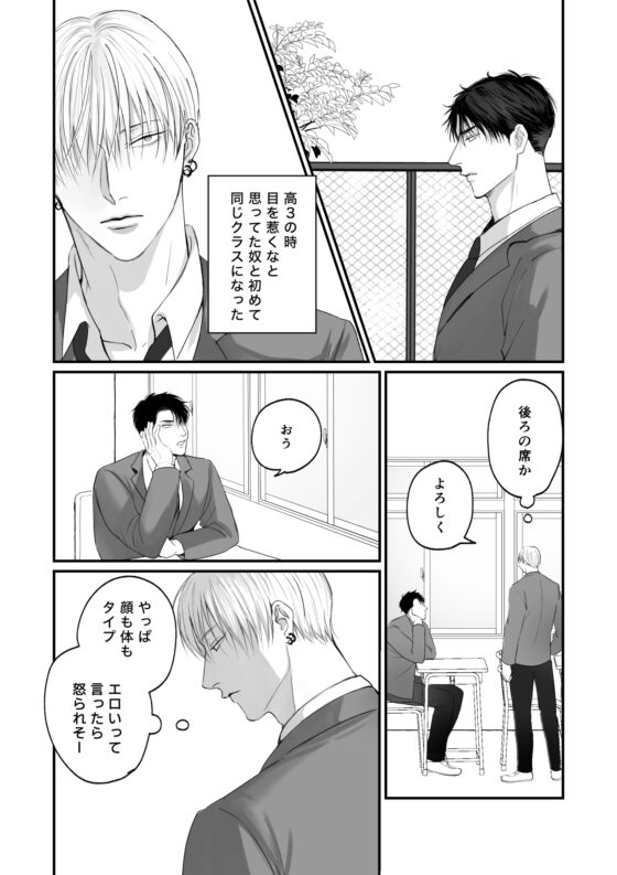 俺たち、これから2 [きみさんど] | DLsite がるまに