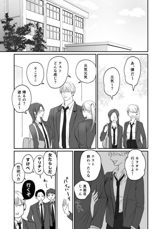 俺たち、これから2 [きみさんど] | DLsite がるまに