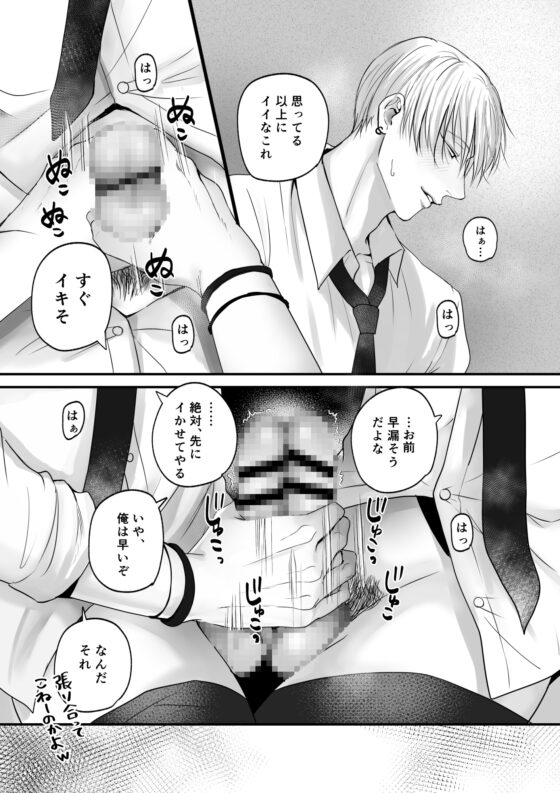 俺たち、これから2 [きみさんど] | DLsite がるまに