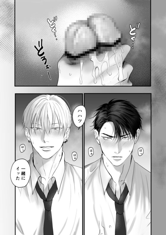 俺たち、これから2 [きみさんど] | DLsite がるまに