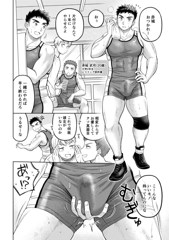 ビクトリーレッドー正義の日常ー [自由揚羽] | DLsite がるまに