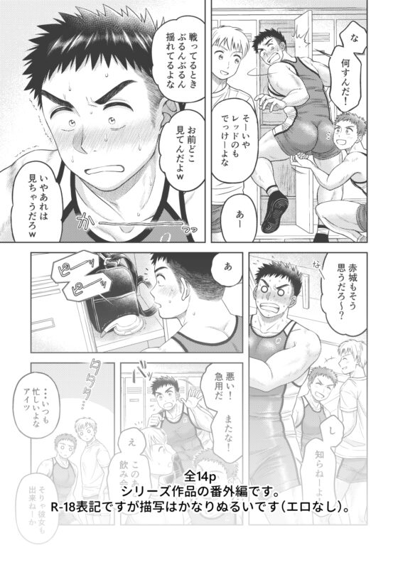 ビクトリーレッドー正義の日常ー [自由揚羽] | DLsite がるまに