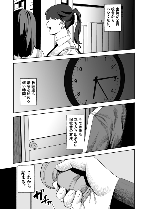 教師指導 [魔物討伐所] | DLsite がるまに