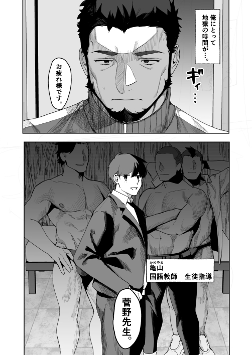 教師指導 [魔物討伐所] | DLsite がるまに