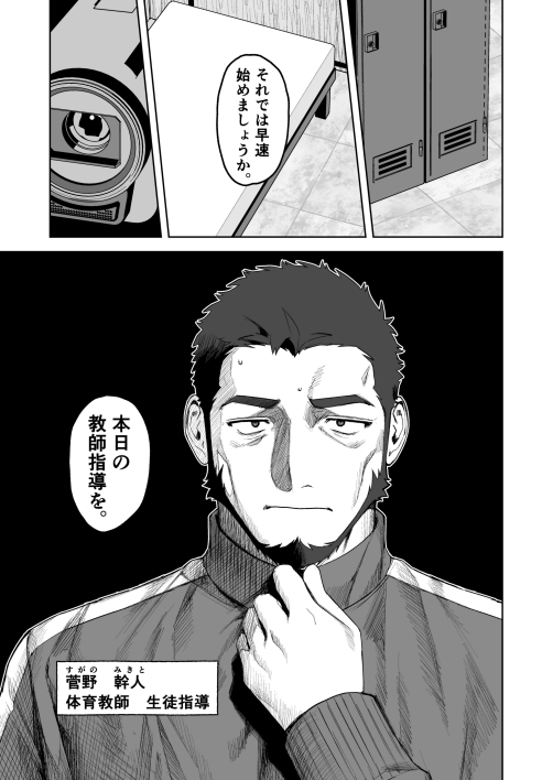 教師指導 [魔物討伐所] | DLsite がるまに