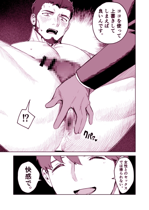 教師指導 [魔物討伐所] | DLsite がるまに