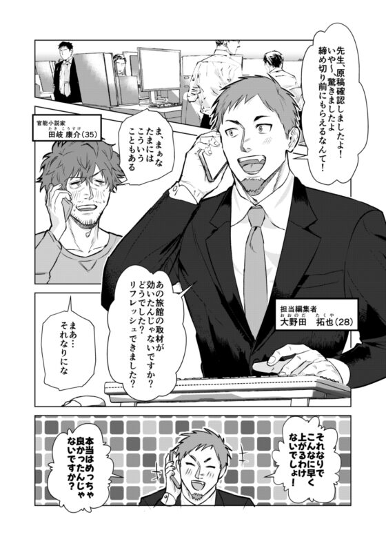 続・噂の温泉旅館 農家オヤジの甘い誘惑【DL特典付き】 [Og'3商会] | DLsite がるまに
