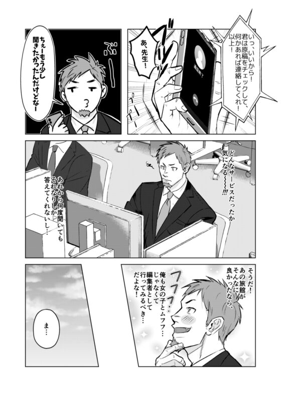 続・噂の温泉旅館 農家オヤジの甘い誘惑【DL特典付き】 [Og'3商会] | DLsite がるまに