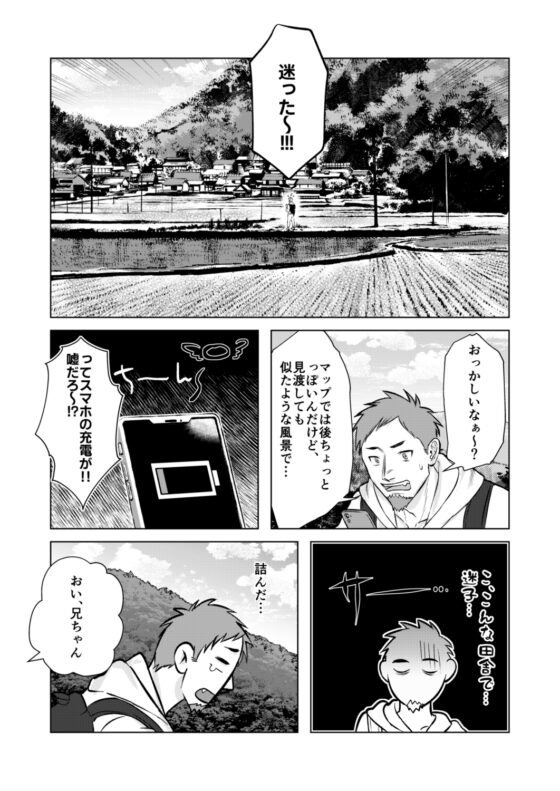 続・噂の温泉旅館 農家オヤジの甘い誘惑【DL特典付き】 [Og'3商会] | DLsite がるまに