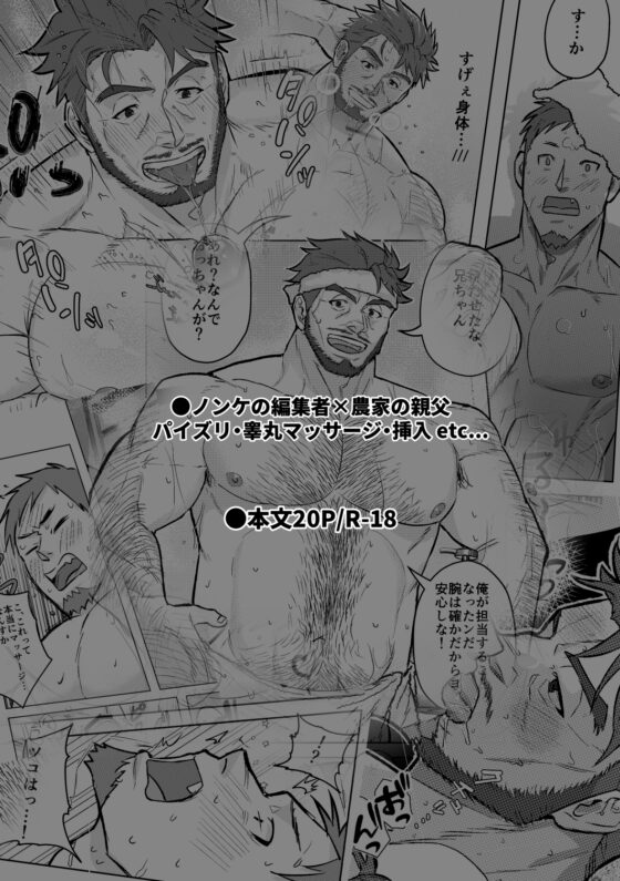 続・噂の温泉旅館 農家オヤジの甘い誘惑【DL特典付き】 [Og'3商会] | DLsite がるまに