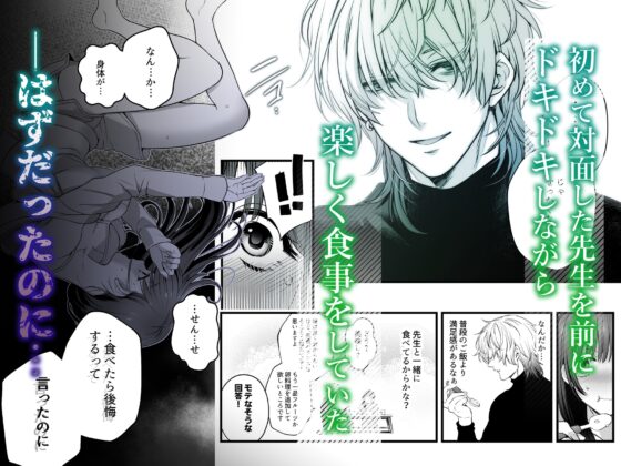 専属栄養士の男 [FFC] | DLsite がるまに