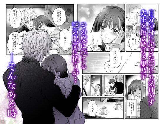 専属栄養士の男 [FFC] | DLsite がるまに