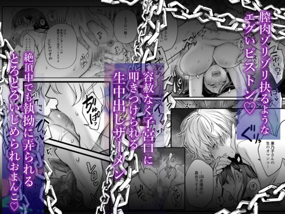 専属栄養士の男 [FFC] | DLsite がるまに