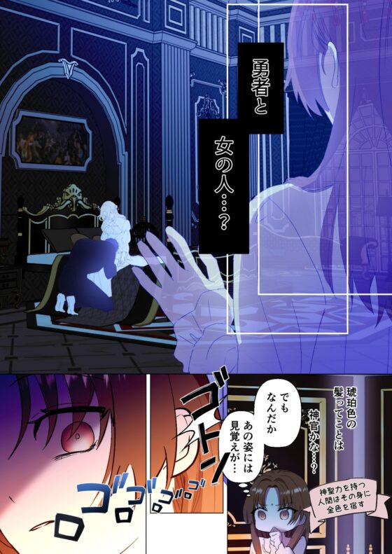 Limit Testing〜闇落ち勇者は転生した元聖女を逃さない〜 [混萠NATION] | DLsite がるまに