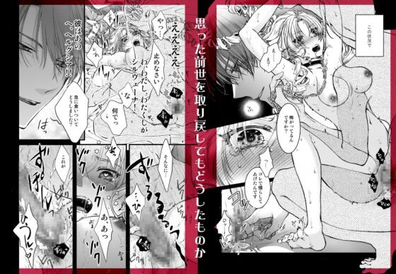 悪役令嬢ざまあ後快楽調教はご褒美です!? [飛んだ沼えb] | DLsite がるまに