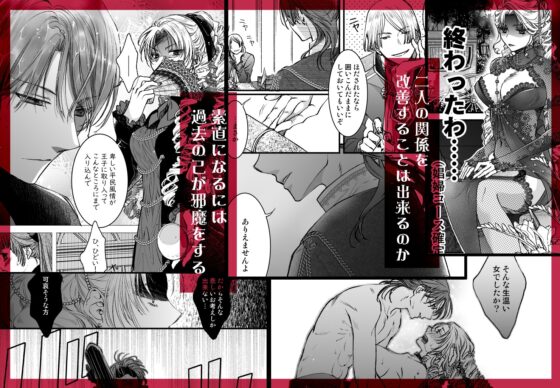 悪役令嬢ざまあ後快楽調教はご褒美です!? [飛んだ沼えb] | DLsite がるまに