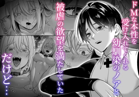 隷愛性秘録ー限界社畜聖女、護衛騎士との主従逆転ドS沼から抜け出せないー [水彩のびら] | DLsite がるまに
