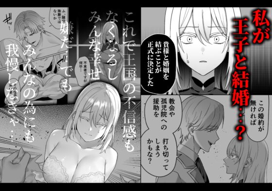 隷愛性秘録ー限界社畜聖女、護衛騎士との主従逆転ドS沼から抜け出せないー [水彩のびら] | DLsite がるまに