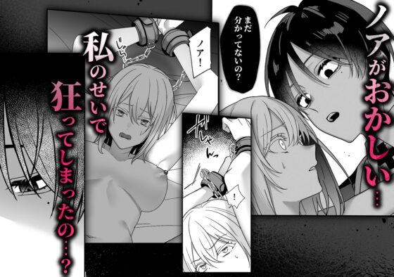 隷愛性秘録ー限界社畜聖女、護衛騎士との主従逆転ドS沼から抜け出せないー [水彩のびら] | DLsite がるまに