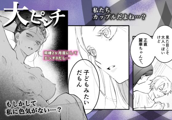 今すぐ、その手で触れて欲しい〜真面目ヤンキー(?)彼氏が頑なに手を出してこない〜 [独房サプライズ] | DLsite がるまに