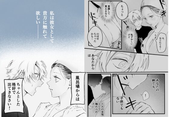 今すぐ、その手で触れて欲しい〜真面目ヤンキー(?)彼氏が頑なに手を出してこない〜 [独房サプライズ] | DLsite がるまに