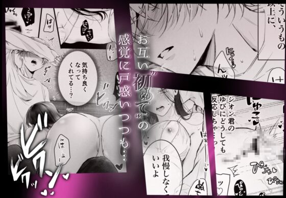 今すぐ、その手で触れて欲しい〜真面目ヤンキー(?)彼氏が頑なに手を出してこない〜 [独房サプライズ] | DLsite がるまに