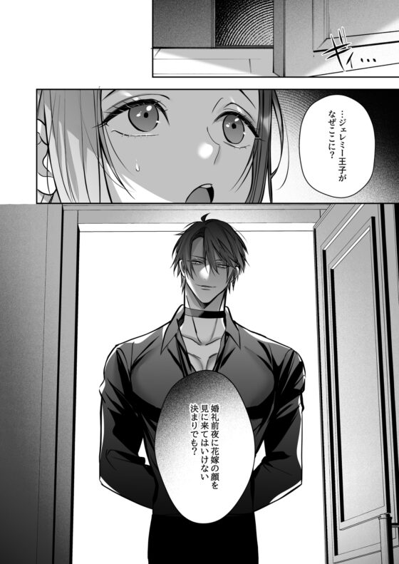 手折られた歌姫は囚われて微笑む [裏M倶楽部] | DLsite がるまに