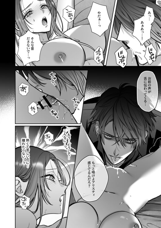 手折られた歌姫は囚われて微笑む [裏M倶楽部] | DLsite がるまに