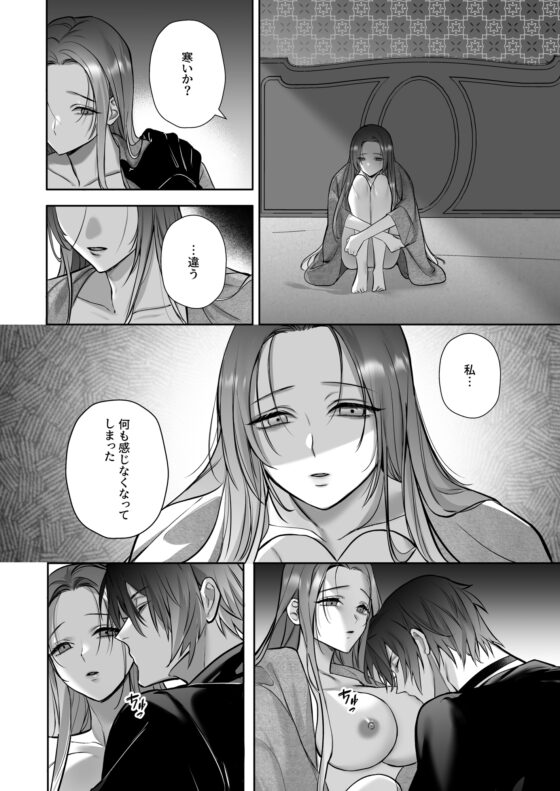 手折られた歌姫は囚われて微笑む [裏M倶楽部] | DLsite がるまに