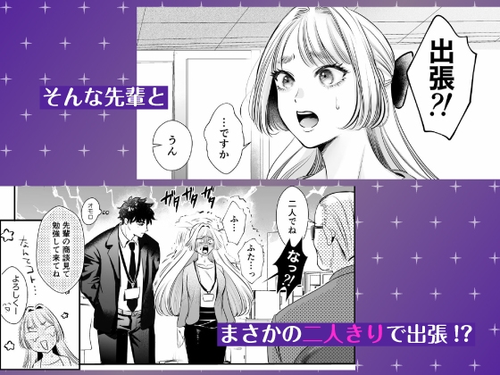 【CV:八神仙】帰れないふたり 〜台風の夜、憧れの先輩と…相部屋・溺愛・生交尾〜【限定特典付きボイコミ特装版】 [Re*Lux one] | DLsite がるまに