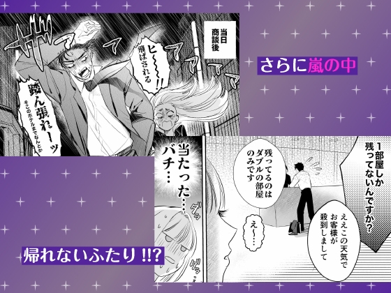 【CV:八神仙】帰れないふたり 〜台風の夜、憧れの先輩と…相部屋・溺愛・生交尾〜【限定特典付きボイコミ特装版】 [Re*Lux one] | DLsite がるまに