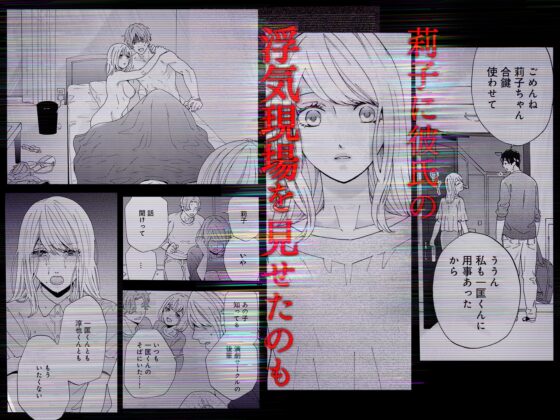 再燃恋愛 ～アナタを信じていいですか～ [溺愛しんどろーむ] | DLsite がるまに